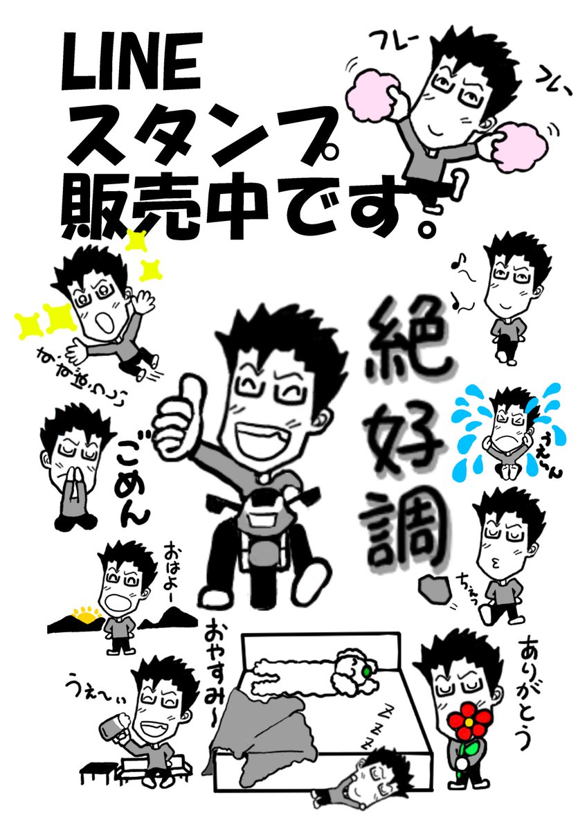 KFMSMR's tweet photo. ＃LINEスタンプ　
https://t.co/Hw7I7qG8Wi https://t.co/oNaTgCbjKm