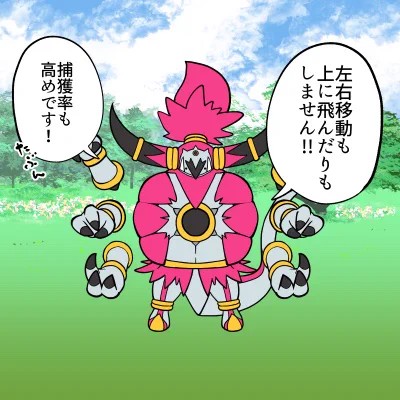 フーパのエピックレイドで評価できるとこ 