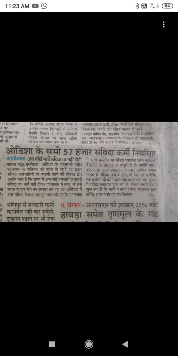 इनको संविदा का दर्द दूर करने के लिऐ धन्यवाद।