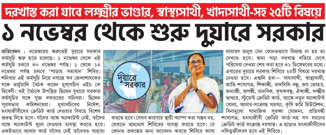Jahiruddinaitc's tweet photo. #dware Sarkar https://t.co/QuEPDvk292