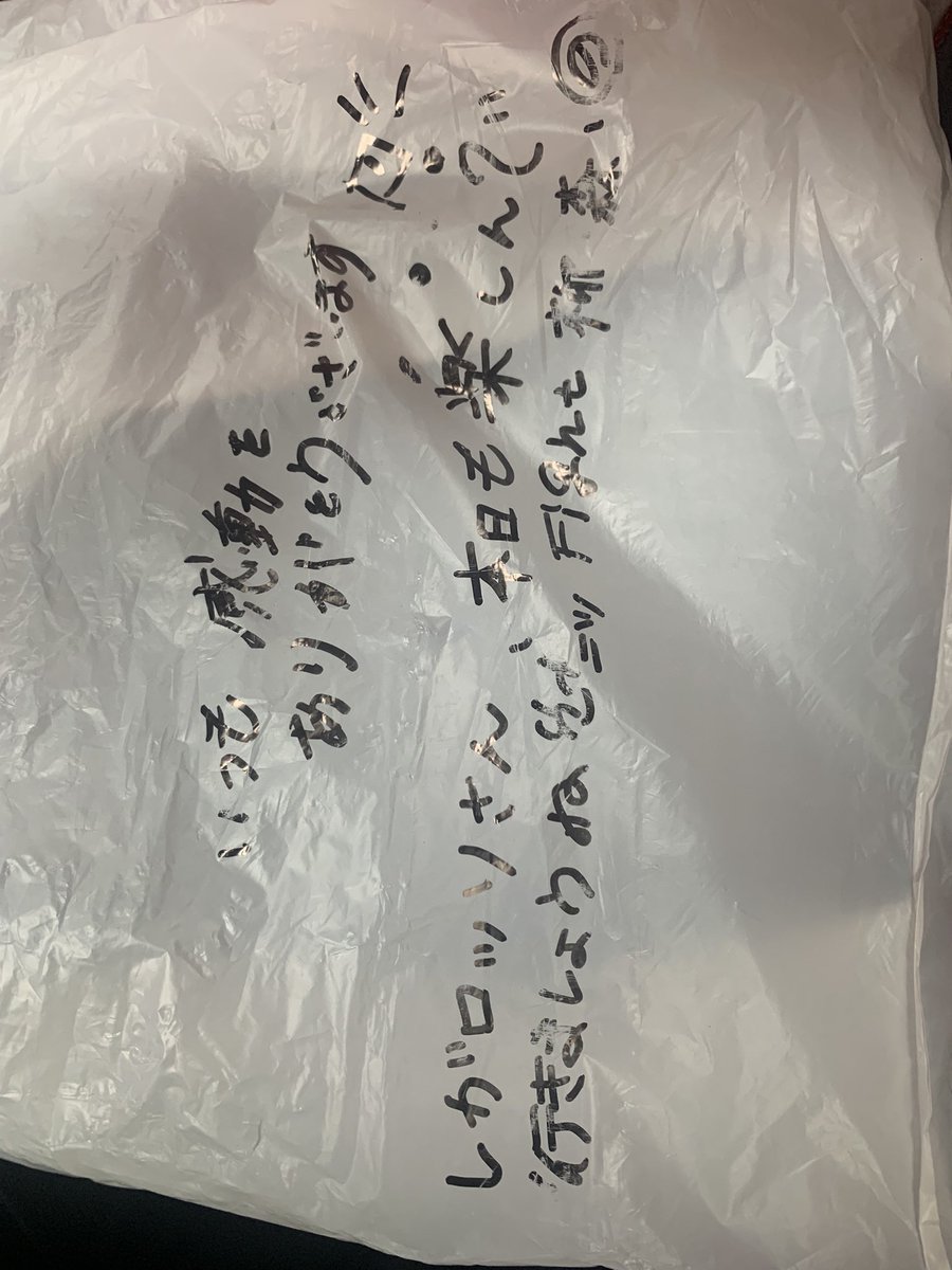 ritsuritsu6040's tweet photo. 差し入れありがとうございました🙂 https://t.co/5WoH0Kfm4U