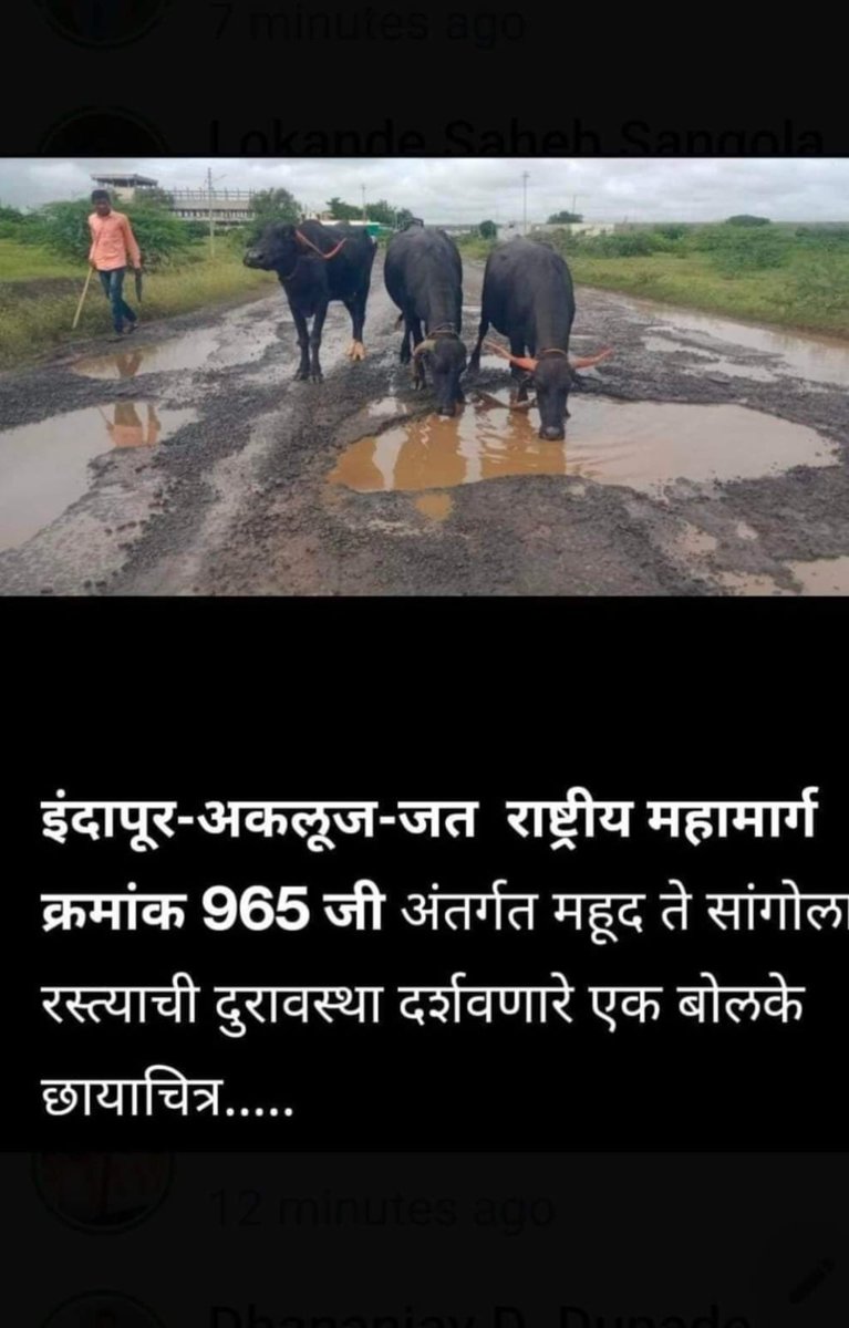 DrmpMohite's tweet photo. @nitin_gadkari
@mieknathshinde
@Dev_Fadnavis
#sangola #mahood #road https://t.co/IMOyZqzoKY