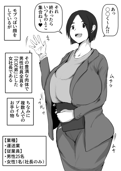 pixivFANBOXで【全体公開】【落書き】女社長さんを公開しました! https://t.co/zeDAS1Gpy1 
女社長さんのストーリーが思ってた以上に描いてて楽しいので設定公開します
FANBOXも全体公開にしたので文字無し差分はそちらへどうぞ 