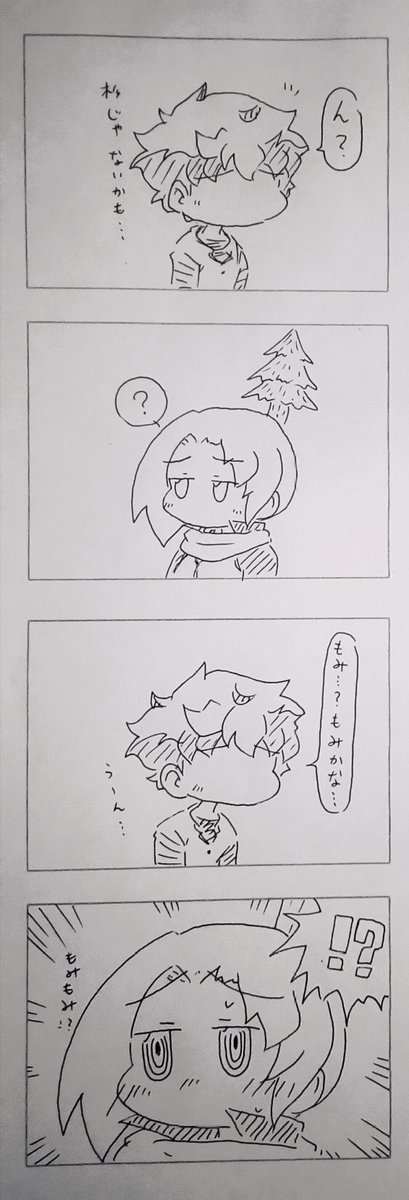 世界観ガン無視ケムリクサ4コマ漫画。
今度はちゃんと聞こえた。
#ケムリクサ 