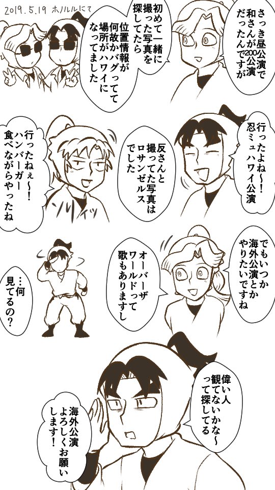十二弾再演10/15夜カテコのレポっぽいもの。
にん!たま!おばざわー!しよ 