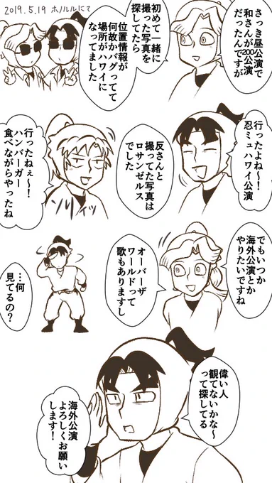十二弾再演10/15夜カテコのレポっぽいもの。
にん!たま!おばざわー!しよ 