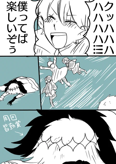 若モリ周回と一枚絵 #ぐだオベ #Fate/GrandOrder(腐) https://t.co/gX0zlV6clS 
