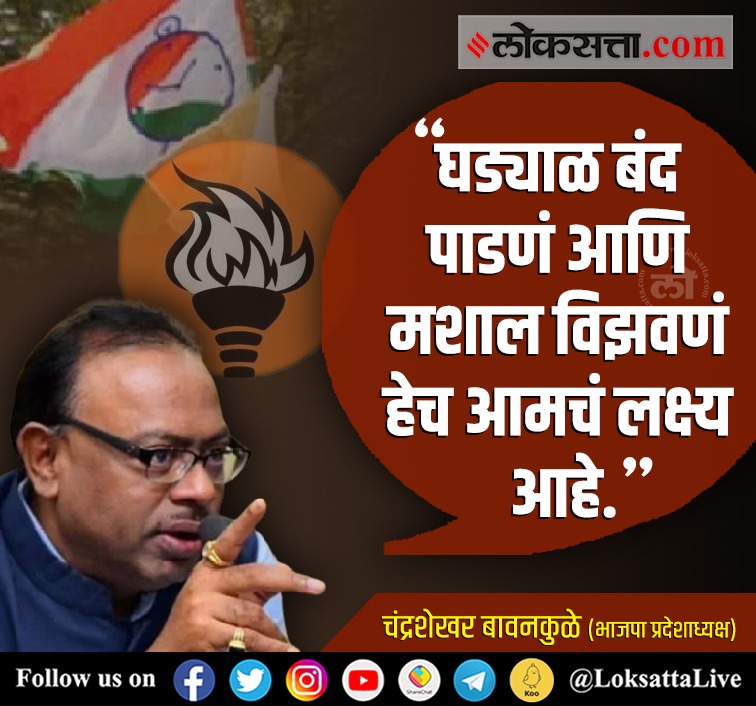 LoksattaLive tweet media