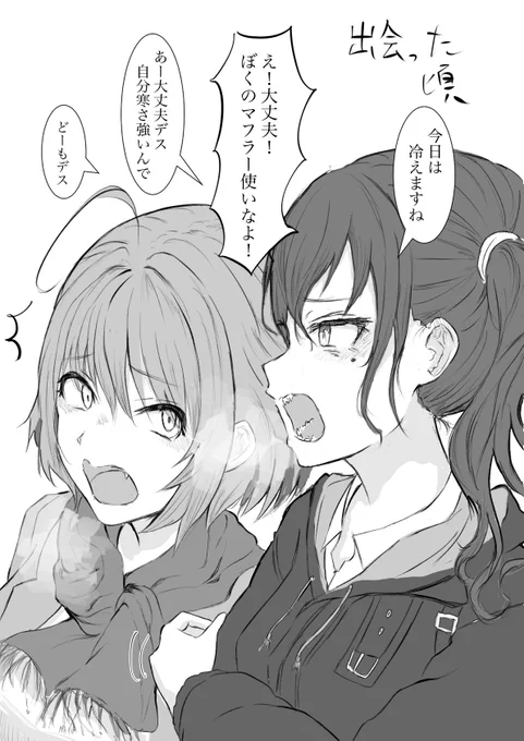 あきりあビフォーアフター

#アイドルマスターシンデレラガールズ 
#夢見りあむ #砂塚あきら 