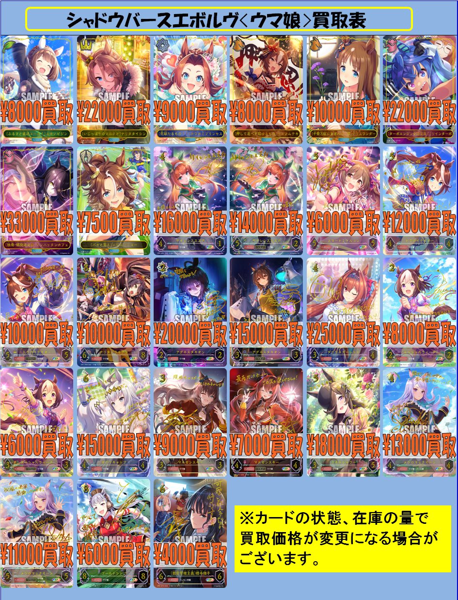 シャドウバース ウマ娘 LG以下3コン+コラボスターター 引退品 GR