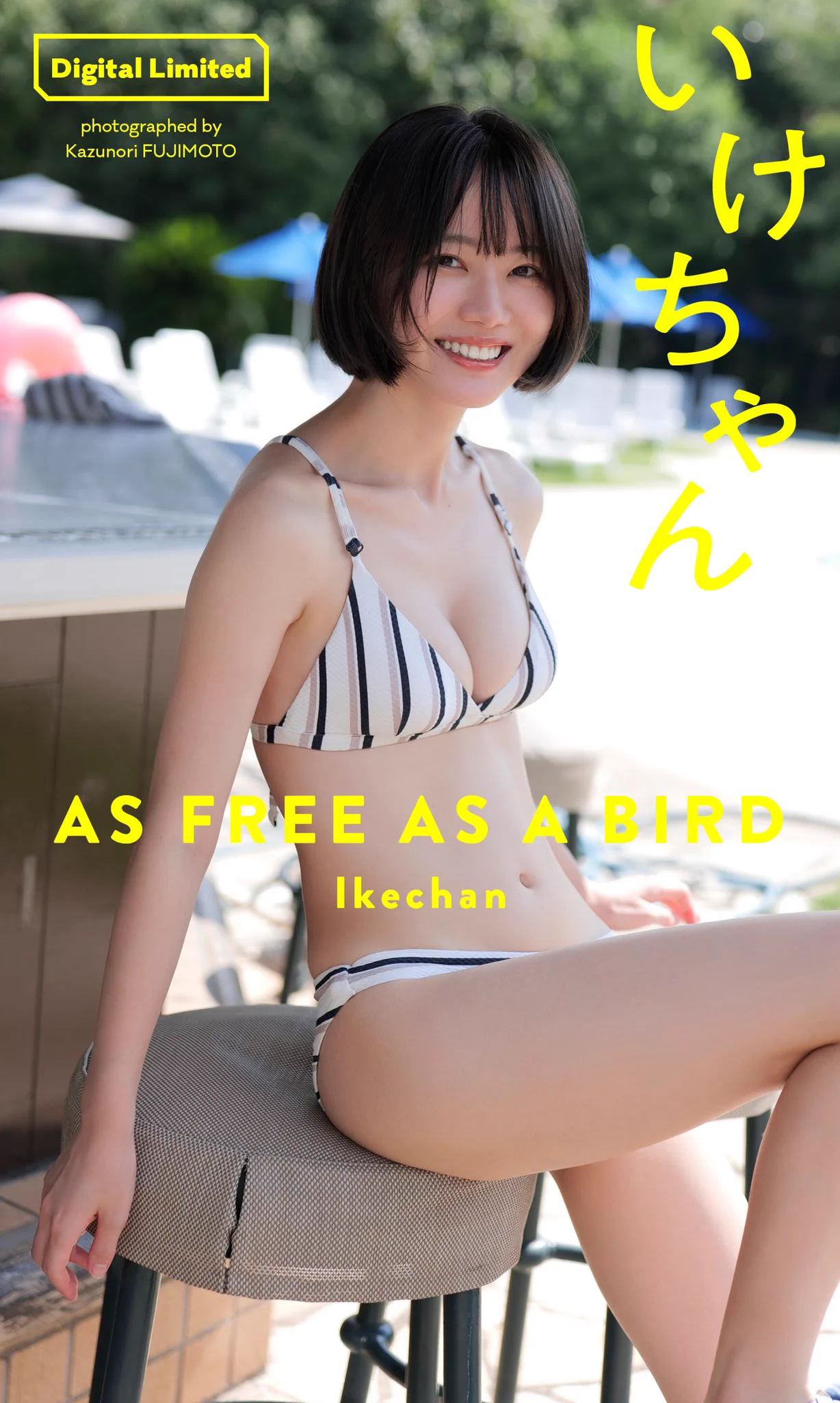 いけちゃん on X: 