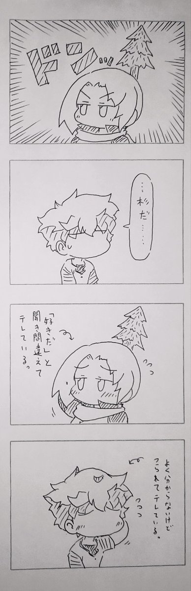 世界観ガン無視ケムリクサ4こま漫画。
聞き間違い。
#ケムリクサ 