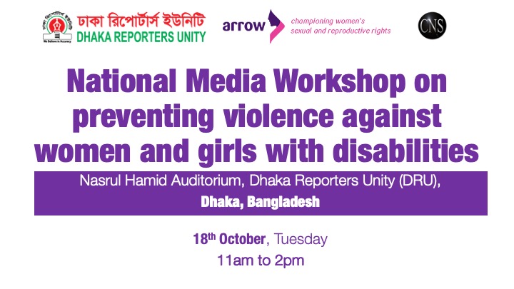 📣 #Attention #Journalists in #Bangladesh: #MarkYourCalendar: Join us in #Dhaka on 18th October for a national #media workshop on preventing #ViolenceAgainstWomen and girls with #disabilities 

#DisabilityJustice #GenderJustice #DisabilityRights  #EndViolenceAgainstWomen