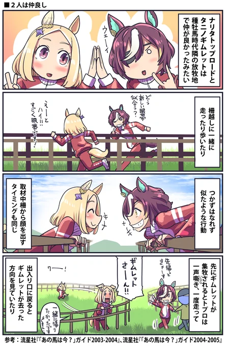 今日の21時にうまゆる配信!

実装前のプロフィールのみで好き放題描いてきたけど
一体ギム爺はどんなキャラになってるのか楽しみー

ということで好き放題描いた過去タニノギムレット絵 