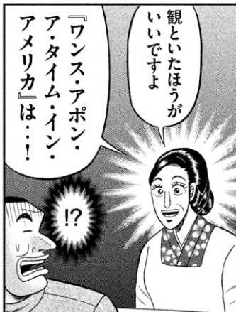 読んだほうがいいですよ… チェンソーマンは…… 