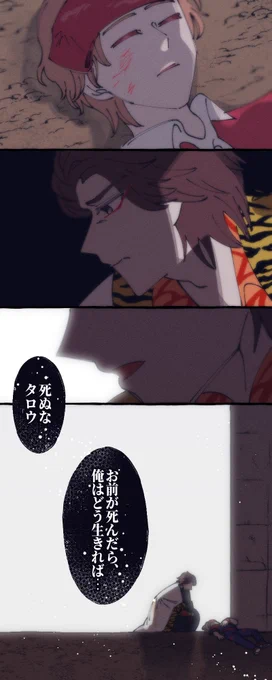 22.10.16
闇ジロウ 「死ぬなタロウ」
#ドンブラザーズ 