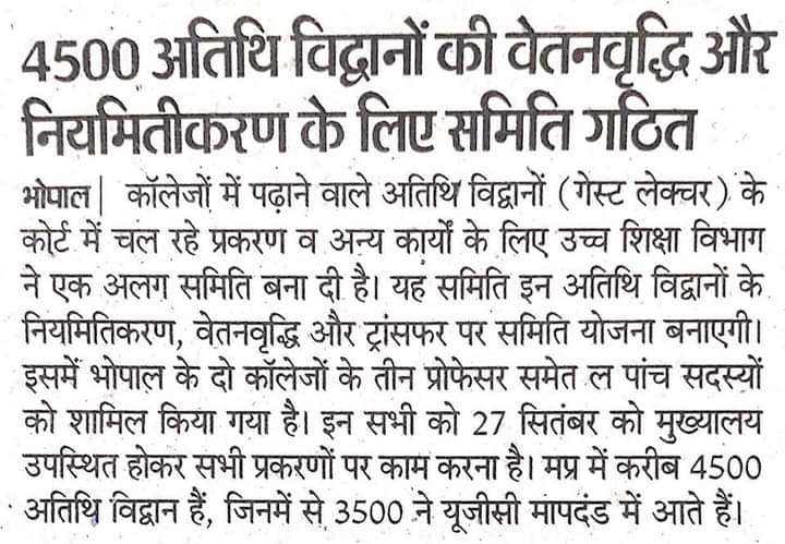 <a href="/bhupeshbaghel/">Bhupesh Baghel</a> <a href="/RahulGandhi/">Rahul Gandhi</a> आदरणीय #मुख्यमंत्री जी हर सरकार इस #दीपावली सभी #अतिथि_व्याख्याताओ को बोनस के रूप में वेतनवृद्धि और नियमितीकरण की सौगात दे रही है किंतु अभी भी हम छत्तीसगढ़ के महा.अतिथि व्याख्याता 300 रुपए कालखंड और 6 महीने की नौकरी कर रहे है।हमे भी संज्ञान में लीजिए🙏