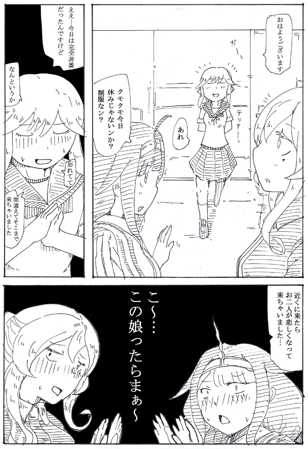 ちょっと前にかぶら矢さんが言ってた森山型一番艦、うちのフォルダではこれが一番近いかもしれん 