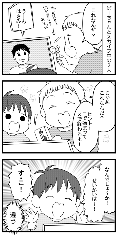 3歳7ヶ月のときの次男 