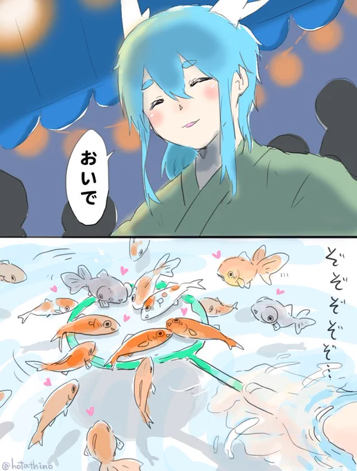 「龍神様に呼ばれたのに食べられる魚…」とご心配のリプがあったので過去絵を載せておきますね。(人間に食べられたとしても東洋竜さんが大切に思っている村の人なので大丈夫です) 