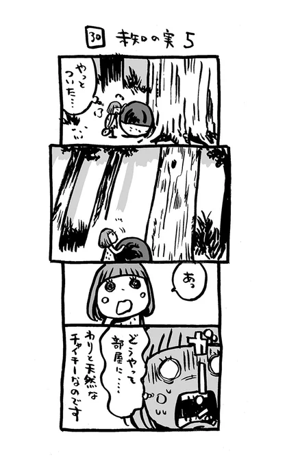 「あの森のムササビトのチャイチー」2巻、始動!
30話。

1巻は
https://t.co/xadYINNM3C ←こちらで無料DL!

他にも無料DL漫画4冊あります。
アマゾンで「花小金井正幸」で検索プリーズ。

#あの森のムササビトのチャイチー
#4コマ漫画 #漫画が読めるハッシュタグ  
#Kindleインディーマンガ 