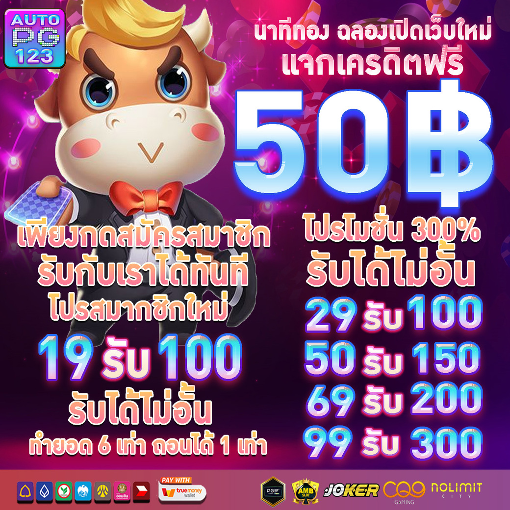 Gamemin14965970's tweet photo. 💎AUTO PG 123💎
✅สมัครสมาชิกใหม่ #แจกเครดิตฟรี  50.-✅
✅#ไม่ต้องฝากก่อน #ไม่ต้องรอคิว

👉 #รีทวิต🔄 + #กดหัวใจ❤️
#แคปส่งให้แอดมินที่ : https://t.co/Q5TzaBIWX9

#เครดิตฟรี2022  #แจกเครดิตฟรี #เครดิตฟรี100 
#เครดิตฟรี50 
#เครดิตฟรีไม่ต้องฝาก 
#เครดิตฟรีไม่ต้องฝากไม่ต้องแชร์ https://t.co/uP4MYYvAOU