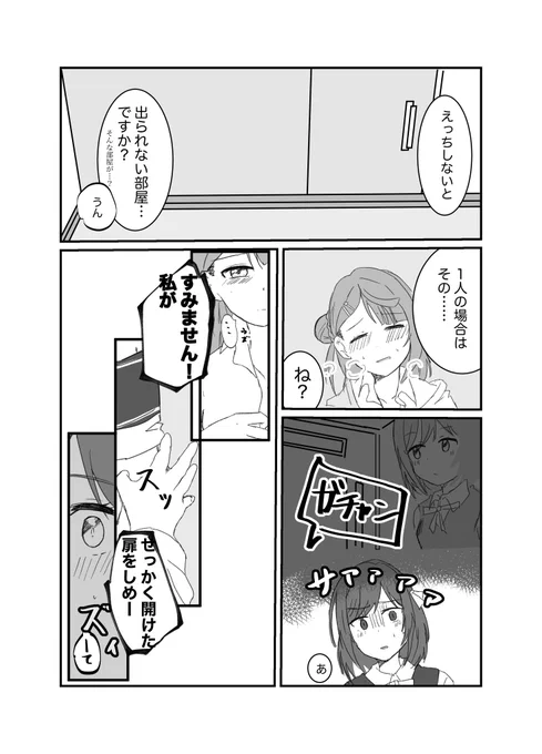 〇〇しないと出られない部屋
🔖🎀編

まっしくん(@massigura0329 )から飛んできたので…

続きはこっちみてくれよな…
https://t.co/D96fOXzn2N 