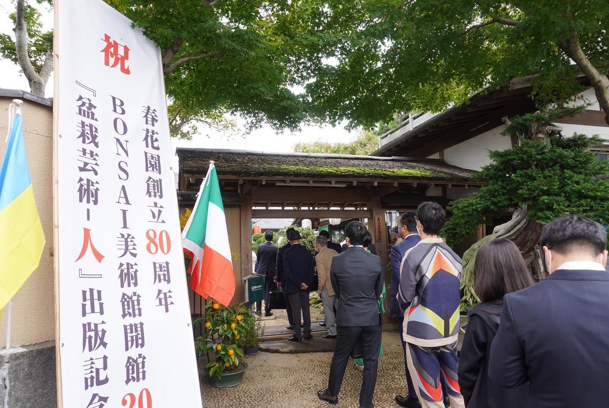 makikoba7's tweet photo. 春花園開園80周年&春花園Bonsai美術館開館20周年&小林國雄 盆栽芸術 人 出版記念パーティー
山田百香さんの油絵作品”真柏”も飾られました.白鵬さんも特別ゲストとしてご挨拶.
#kuniokobayashi
#bonsai
#shunkaen
#小林國雄
#山田百香
#春花園bonsai美術館 https://t.co/bz1CWjxeTF