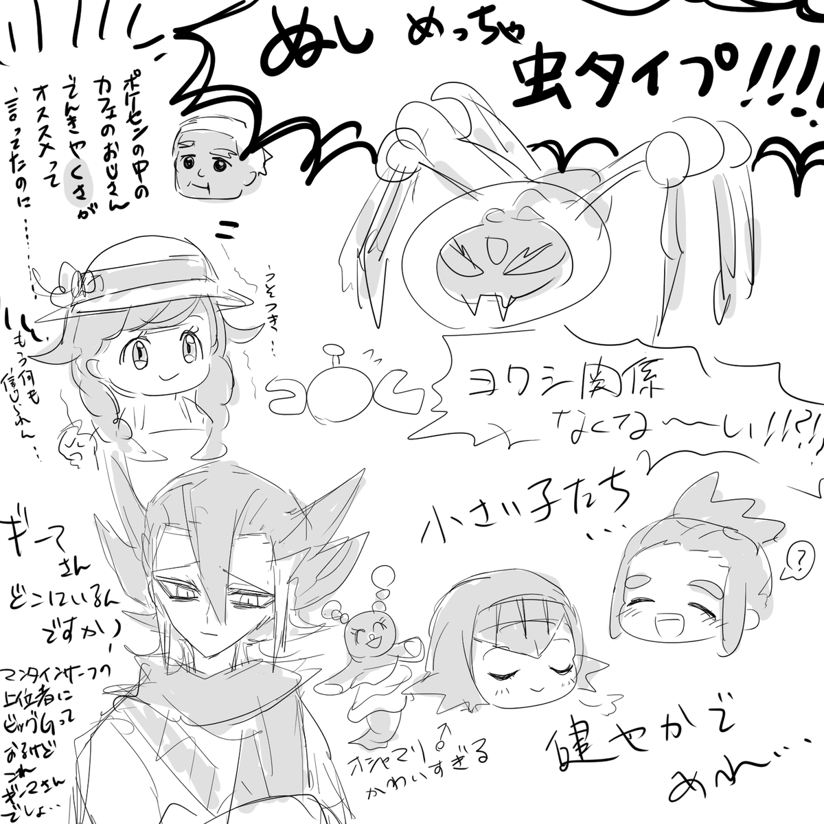 ウルトラムーンの日記② 