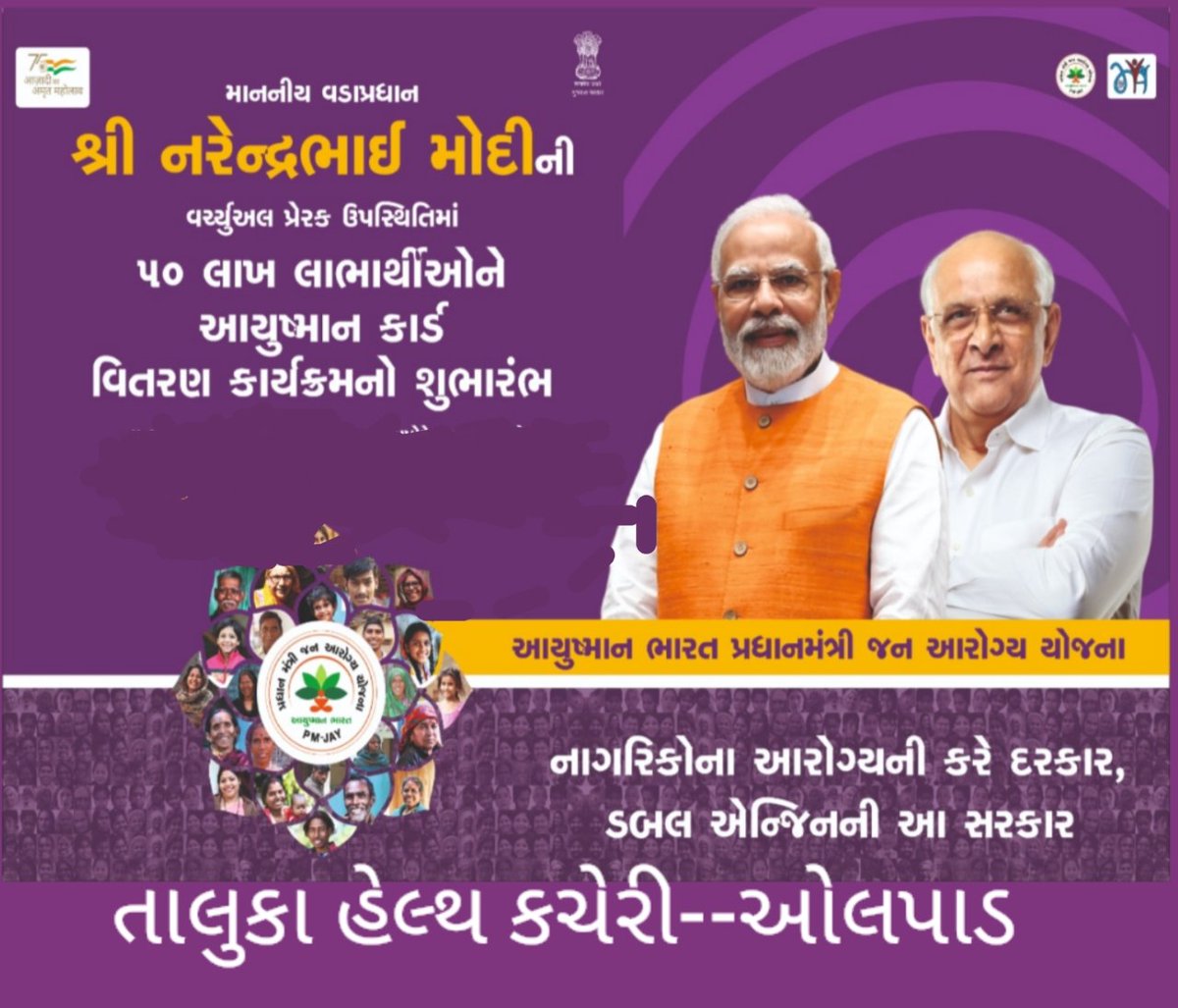 #TechnicalCadreMphwFhw
આરોગ્ય કર્મચારી નું પણ આયુષ્ય ધર પરિવાર નું સુધરે માટે અધિકારીઓ સાહેબો નેં આરોગ્ય કર્મચારી નાં પ્રશ્નો નાં ઠરાવો કરાવો સાહેબ 
<a href="/CMOGuj/">CMO Gujarat</a> <a href="/Bhupendrapbjp/">Bhupendra Patel</a> @Rushikeshmla <a href="/brijeshmeja1/">Brijesh Merja</a> <a href="/jitu_vaghani/">Jitu Vaghani</a> <a href="/CRPaatil/">C R Paatil</a> <a href="/narendramodi/">Narendra Modi</a> <a href="/OfficeOf_MM/">Office of Dr Mansukh Mandaviya</a> <a href="/mansukhmandviya/">Dr Mansukh Mandaviya</a> @PMOInd