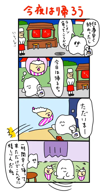 1時間早く歯が帰ってきただけで嬉しいクレープの赤ちゃん 