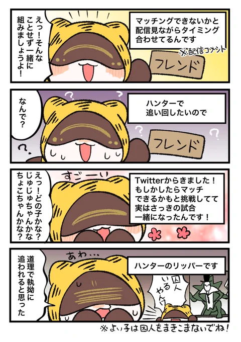 配信ダブハンにて。
サバイバーで一緒にやりたいかなゆきVSハンターで追い回したいみなさん 