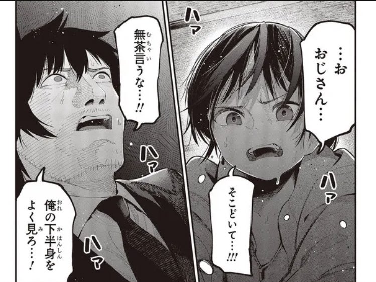 最新話更新!!
おじさんの下半身を真白がいじめ抜きます!

まったく最近の探偵ときたら 第84話② / 五十嵐正邦 https://t.co/9pWqtsFORH #ニコニコ漫画 https://t.co/rxaulGWJy4 