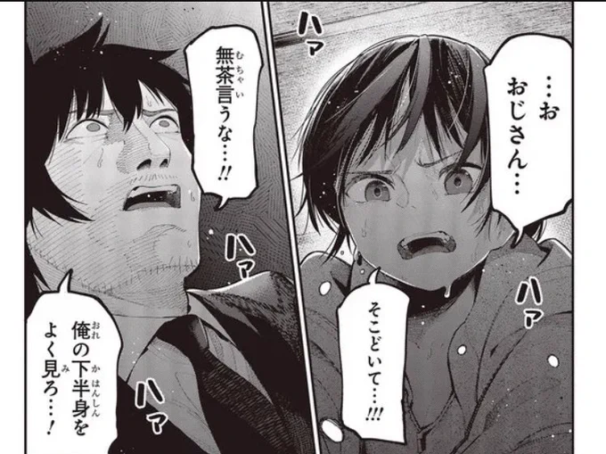 最新話更新!!
おじさんの下半身を真白がいじめ抜きます!

まったく最近の探偵ときたら 第84話② / 五十嵐正邦 https://t.co/9pWqtsFORH #ニコニコ漫画 https://t.co/rxaulGWJy4 