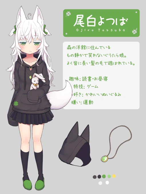 うちのこ愛され担当よつばちゃん特集 