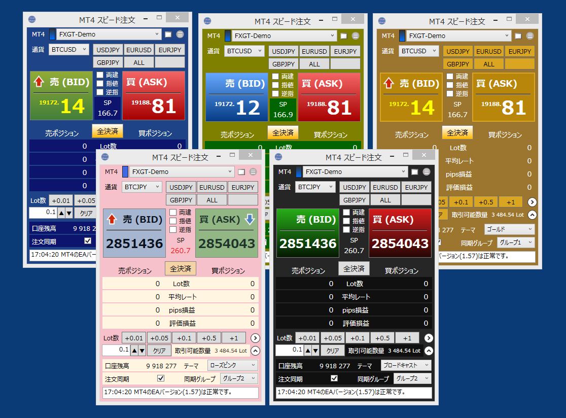 MT4スピード注文をV1.57にアップデートしました。 https://t.co/XgpLXvklaJ 【追加機能】  ・バッチファイル「設定を分けて複数の画面を起動.bat」を同梱。 ・画面起動時、注文同期のチェックボックスをリセットしない設定を追加。  (オプションの上級者設定タブから設定し ...