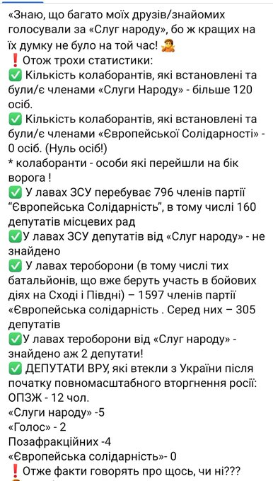 Lviv_UA_SU's tweet photo. Все, що ви хотіли знати про партію Слуг Уродів, якій мудрий український народ передав усю владу в країні https://t.co/9n9sB9bnxv