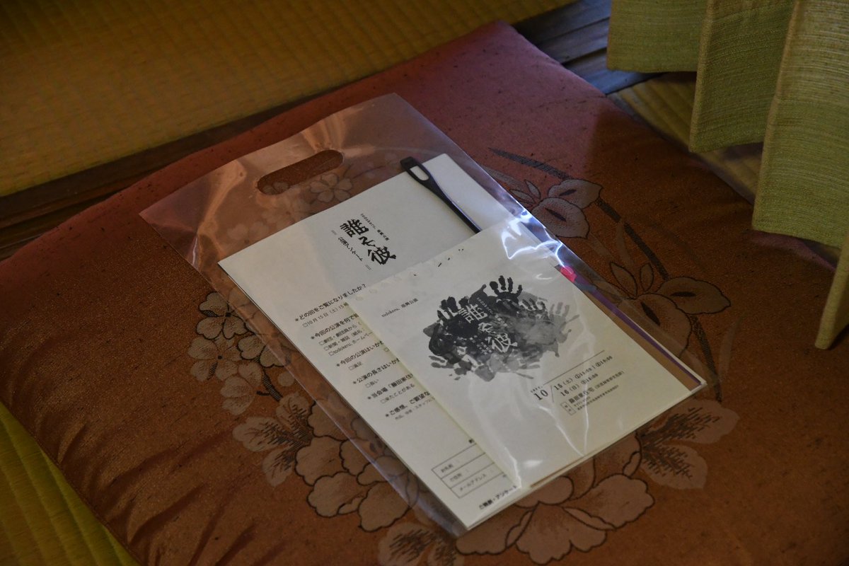 todokeru_engeki's tweet photo. todokeru,座興公演「誰そ彼」
全3回公演終演いたしました。

ご来場、ご観劇いただいた皆様。
���援のお声かけをくださったり、当公演に関わってくださった、気にかけてくださったすべての方々。
誠にありがとうございました！

さて数日中にお知らせがございます。
続報をお待ちください…

#誰そ彼 https://t.co/I0pHmpkSQI