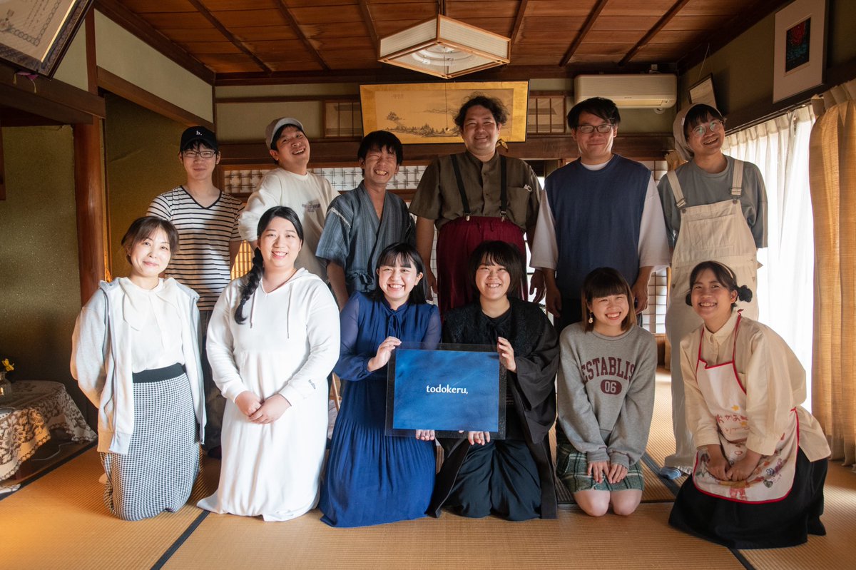 todokeru_engeki's tweet photo. todokeru,座興公演「誰そ彼」
全3回公演終演いたしました。

ご来場、ご観劇いただいた皆様。
���援のお声かけをくださったり、当公演に関わってくださった、気にかけてくださったすべての方々。
誠にありがとうございました！

さて数日中にお知らせがございます。
続報をお待ちください…

#誰そ彼 https://t.co/I0pHmpkSQI