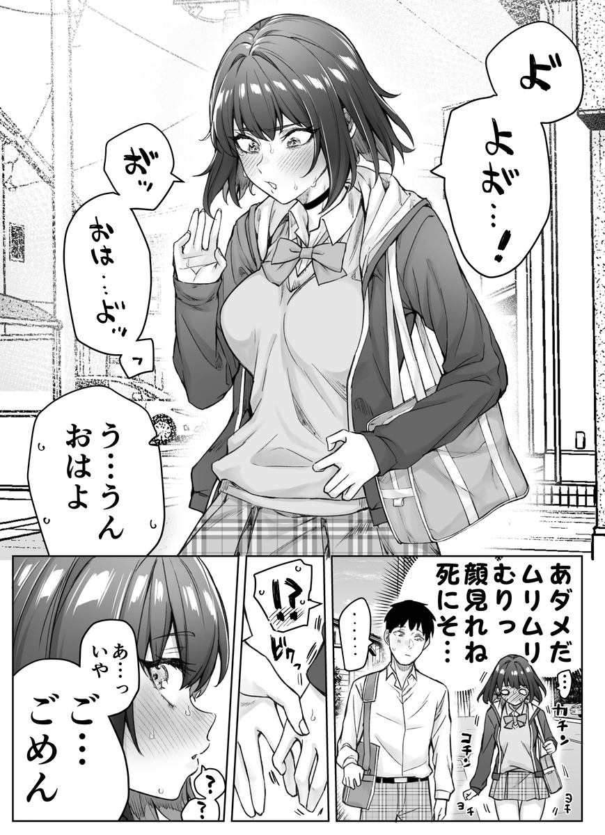 1日ごとにデレが溢れそうになるツンデレデレ彼女 