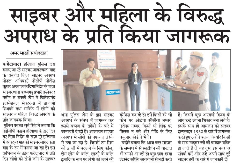FBDPolice's tweet photo. #Cyber_Crime_Awareness_Program  

Sho CyberCrime Blb,
Spread awareness among students about various topics of cybercrime and crime against women in Vivekanand International School, Sector8

#Dial 1930/112 or #Report online at https://t.co/u9b7sv1CRA.

@SCBHaryana 
@police_haryana https://t.co/77OFT1rZio