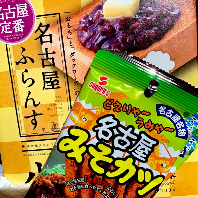 最高のお土産買えた 