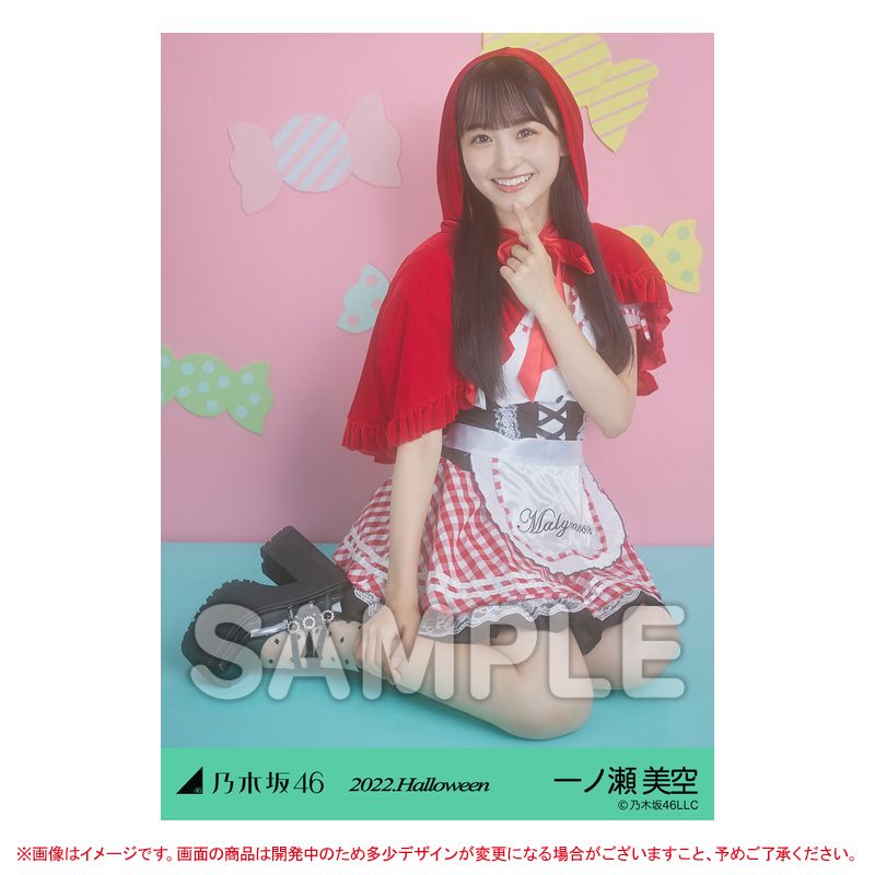 乃木坂46 ハロウィン 2022 看 生写真 5種 一ノ瀬美空 乃木坂46 ハロウィン 2022 看 生写真 5種 一ノ瀬美空