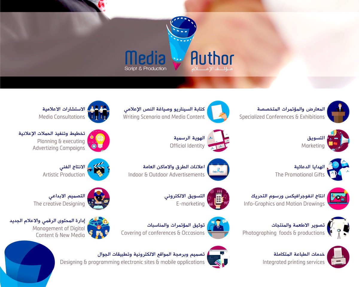 Media_Author's tweet photo. خدماتنا متعددة وتلبي جميع احتياجاتكم في الدعاية والإعلان لنكون شركاء نجاح دومًا معكم. https://t.co/6eJFe5Z3dr
