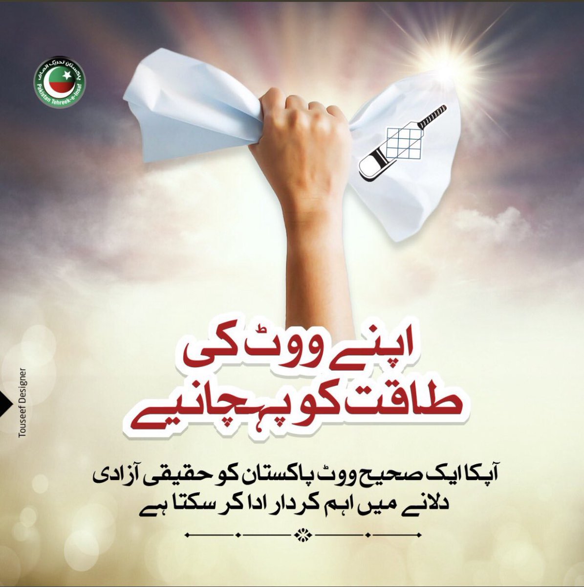 FarihaNeil's tweet photo. #Voters
#PakNation
🇵🇰🇵🇰🇵🇰🇵🇰🇵🇰 https://t.co/6NlYLrt0zz