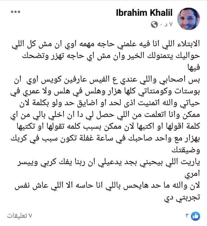 eno_ashry's tweet photo. صباح الخير 🥰 
ابراهيم: نشتري مقصات، ونعتدي على غير المحجبات.
اسماء: انت قد كلامك ده؟
ابراهيم: طبعاً، أنا عشر رجالة في بعض.
فصل ابراهيم من وظيفته في الامارات، وترحيله بسبب الكومنت.
ابراهيم: انا في ابتلاء بسبب الهزار. https://t.co/mndCHxOcbN