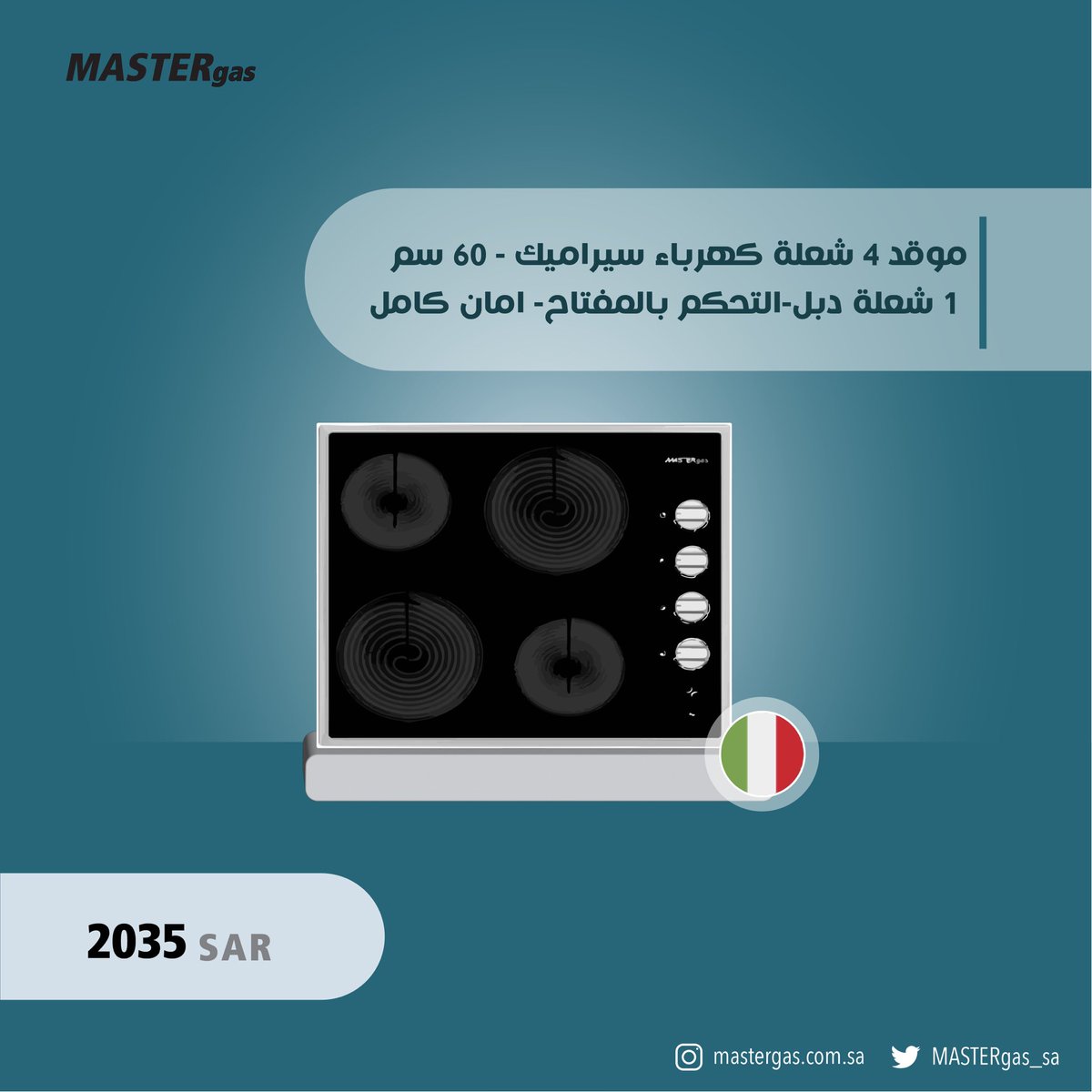 MASTERgas_sa's tweet photo. MODEL:H64CFX
-موقد 4 شعلة كهرباء سيراميك
- 60 سم
- 1 شعلة دبل
- التحكم بالمفتاح
- امان كامل
صنع في ايطاليا 🇮🇹
#اجهزة_مطابخ #المملكة_العربية_السعودية #mastergas https://t.co/CearF4pBAp