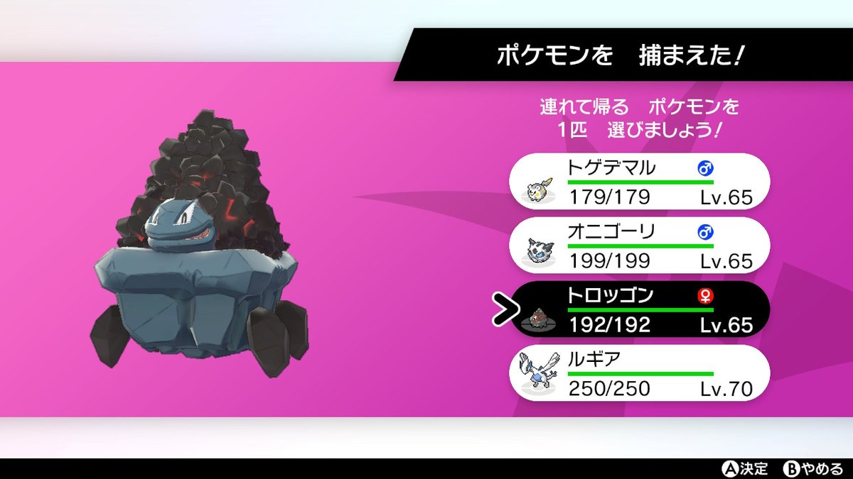 ソードシールド トロッゴンの種族値 わざ 特性など能力と入手方法 ポケモン剣盾 攻略大百科