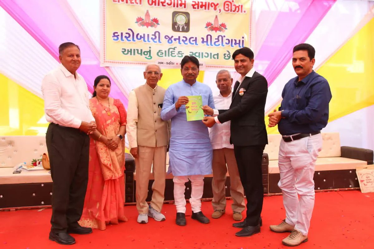 irushikeshpatel's tweet photo. મારા વતન કહોડા ગામે સમસ્ત બારગામ સમાજની કારોબારી જનરલ બેઠકમાં હાજર રહી સમાજના વિકાસ અને અન્ય સામાજિક મુદ્દાઓ પર મહત્વપૂર્ણ ચર્ચા વિચારણા કરી હતી. https://t.co/Nk71xMf596