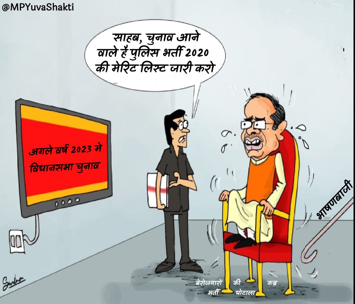 Shailes33342565's tweet photo. मामा शर्म करो.
और मप्र पुलिस मेरिट जारी करो।
जो 4 महीने में लिस्ट नही बना सके,
वो फिर  क्या  ही सरकार बना सके।
#Release_MP_Constable_Merit https://t.co/TBw1liPi6X